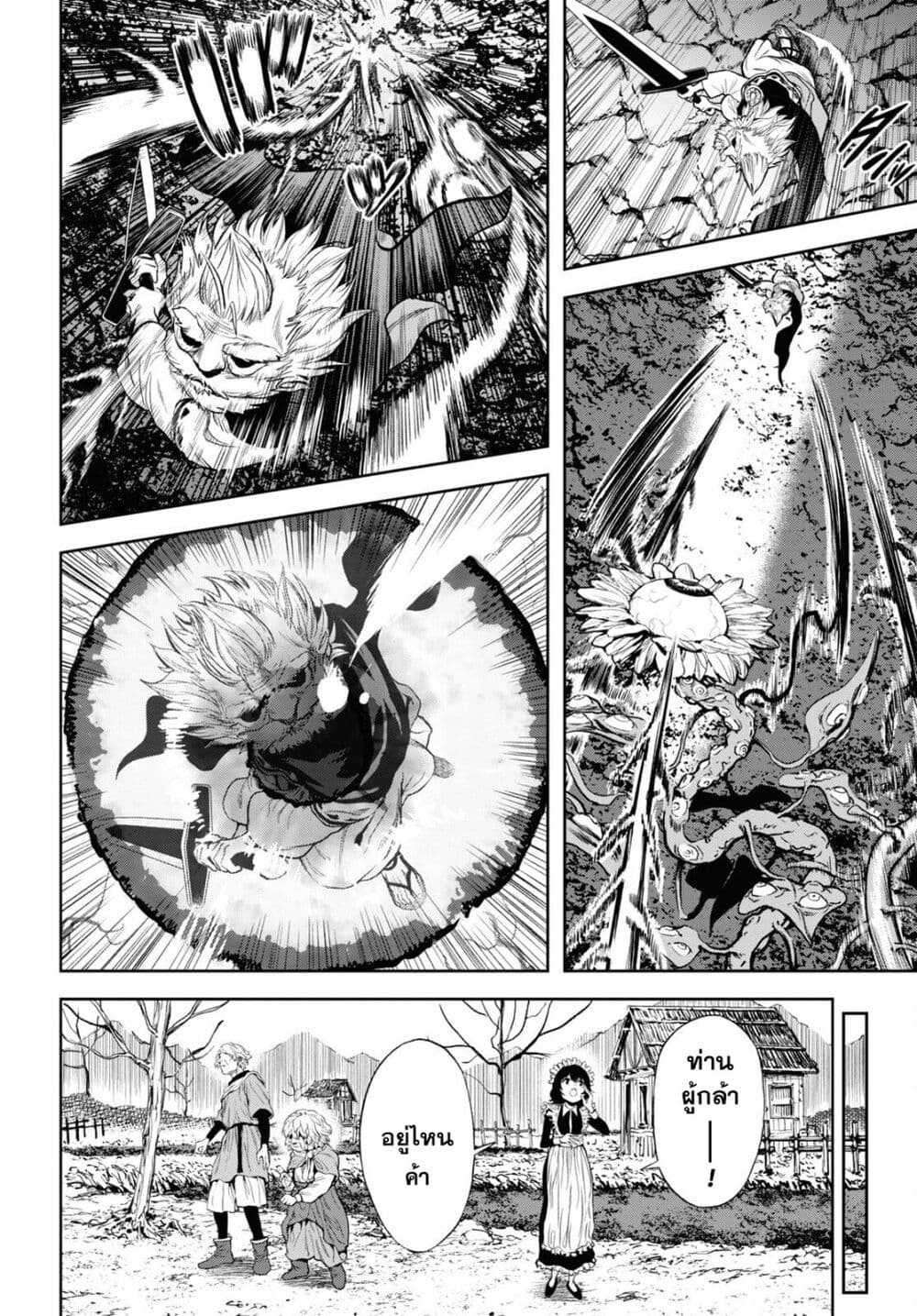 Oibore Yuusha no Isekaigo page 32