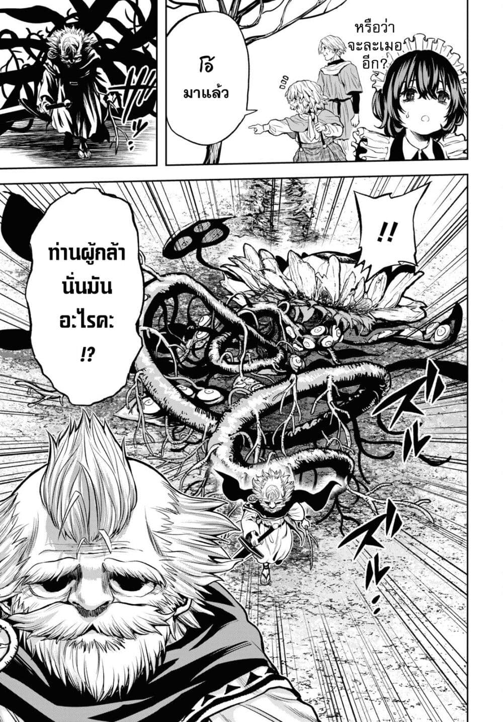 Oibore Yuusha no Isekaigo page 33