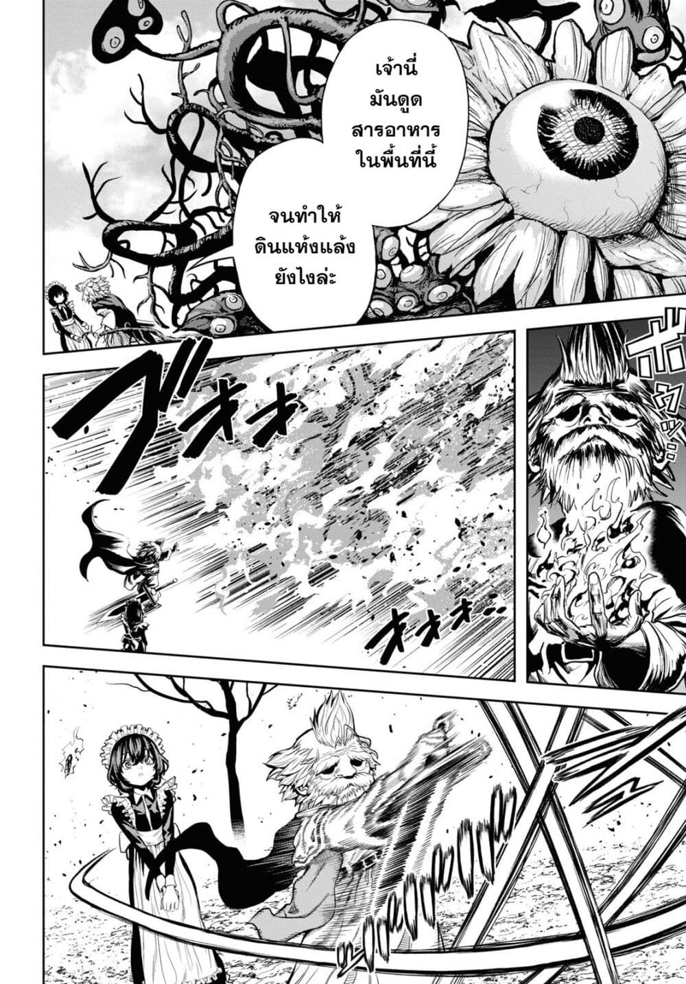 Oibore Yuusha no Isekaigo page 34