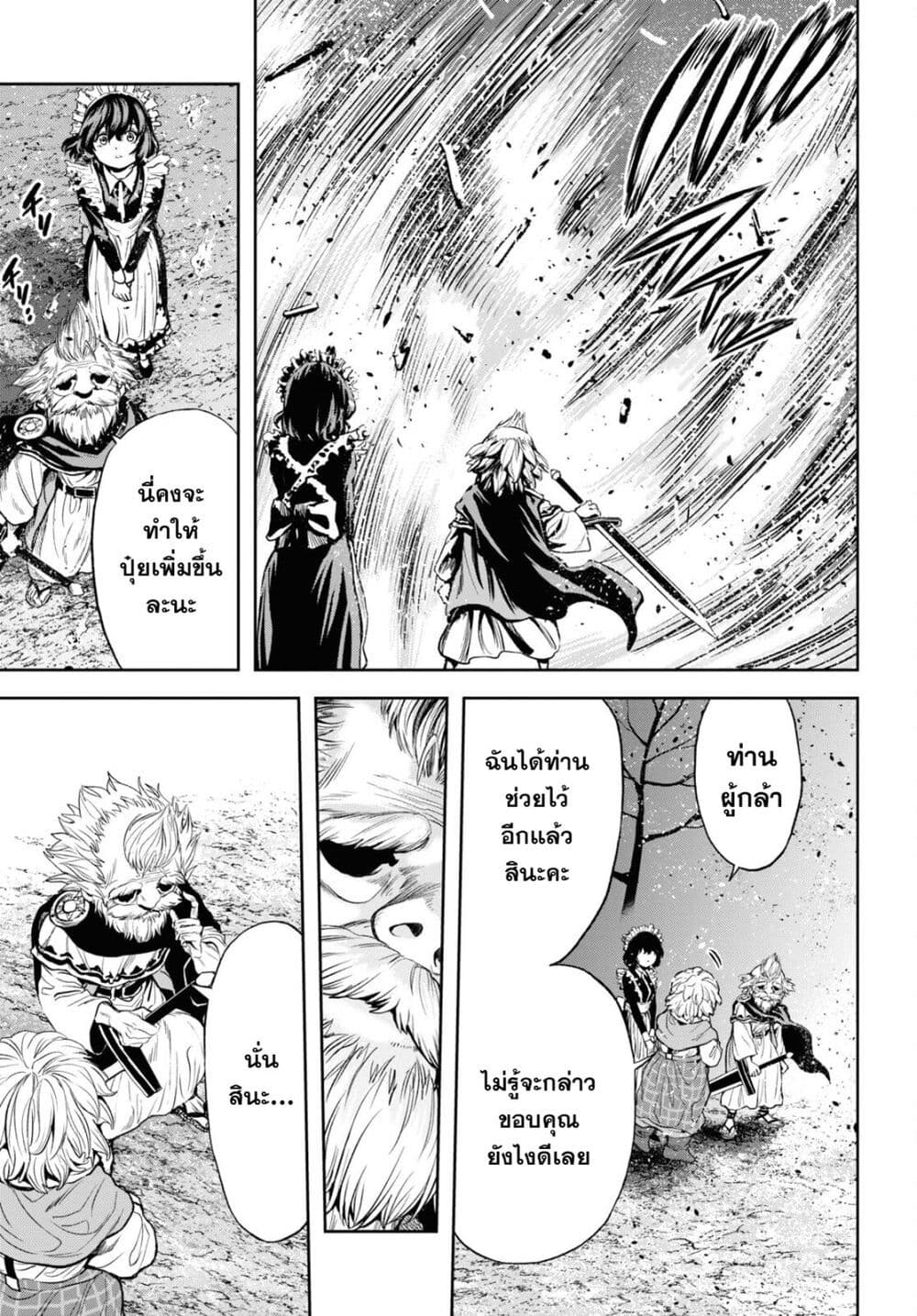 Oibore Yuusha no Isekaigo page 35
