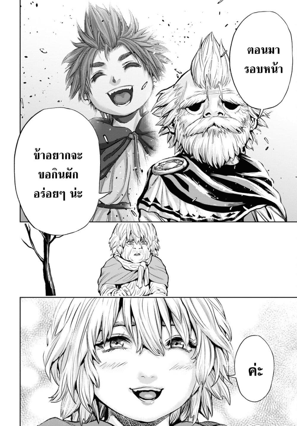 Oibore Yuusha no Isekaigo page 36
