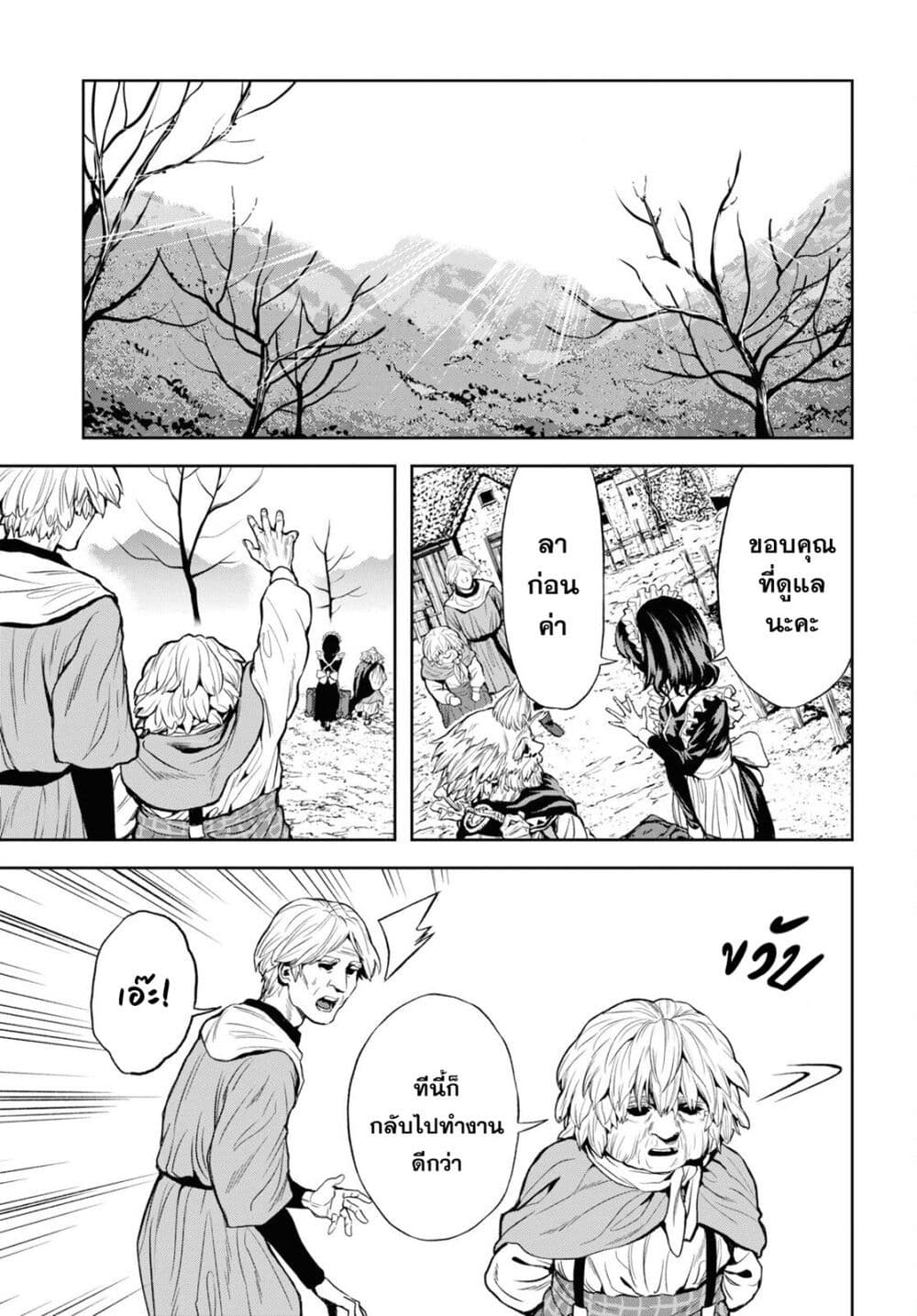 Oibore Yuusha no Isekaigo page 37