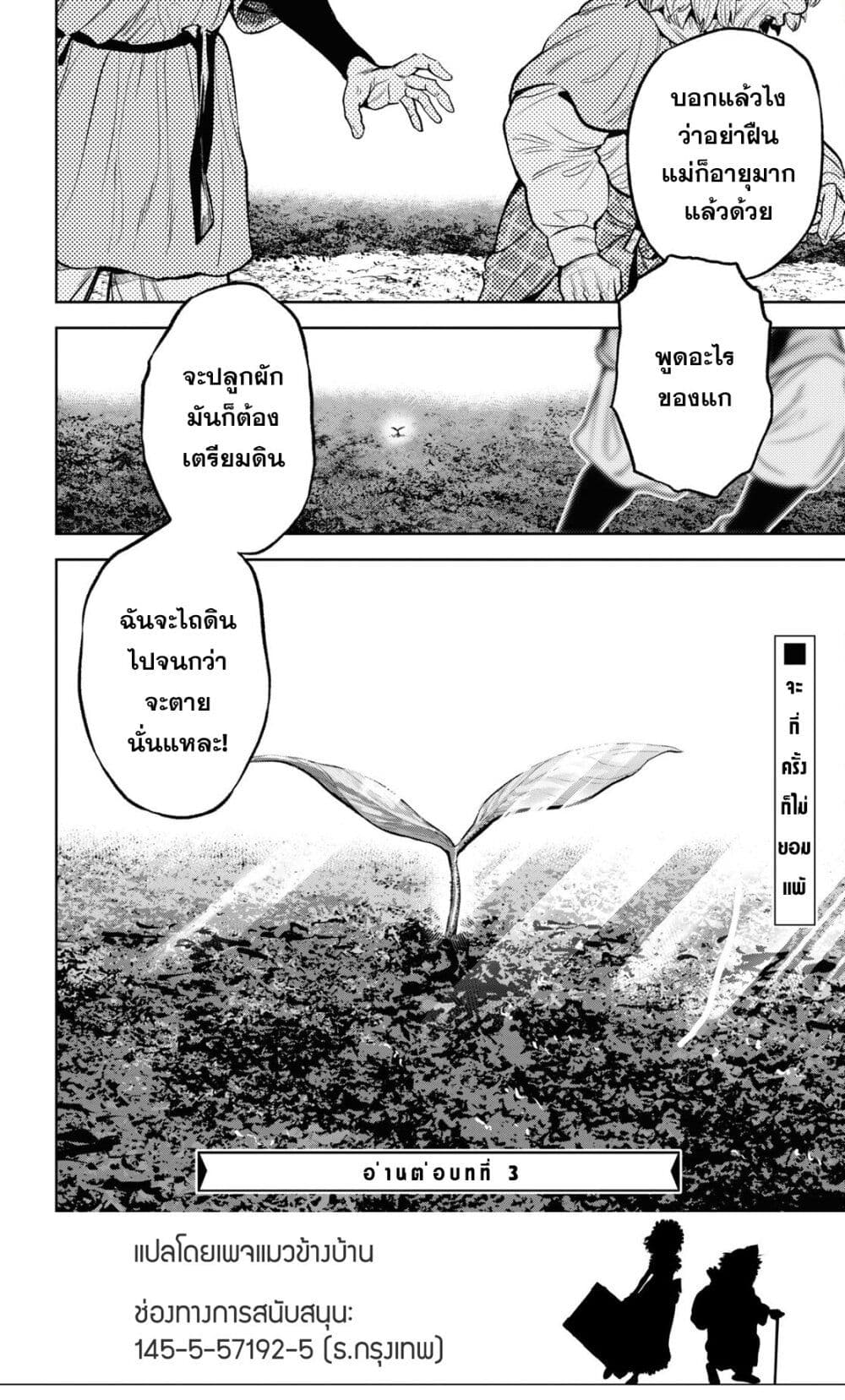 Oibore Yuusha no Isekaigo page 38