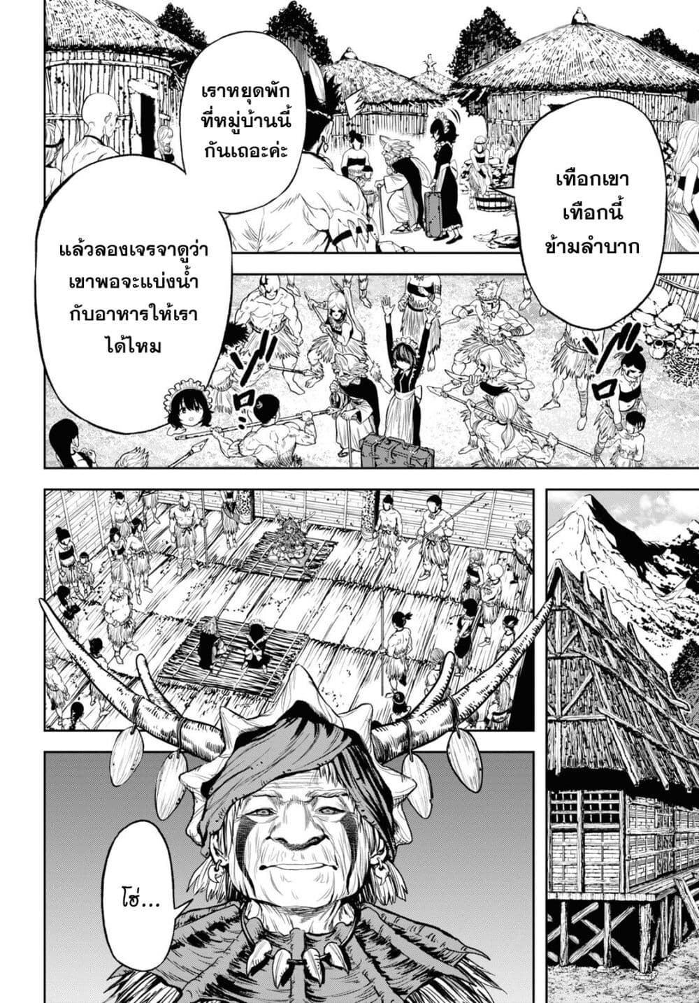 Oibore Yuusha no Isekaigo page 2