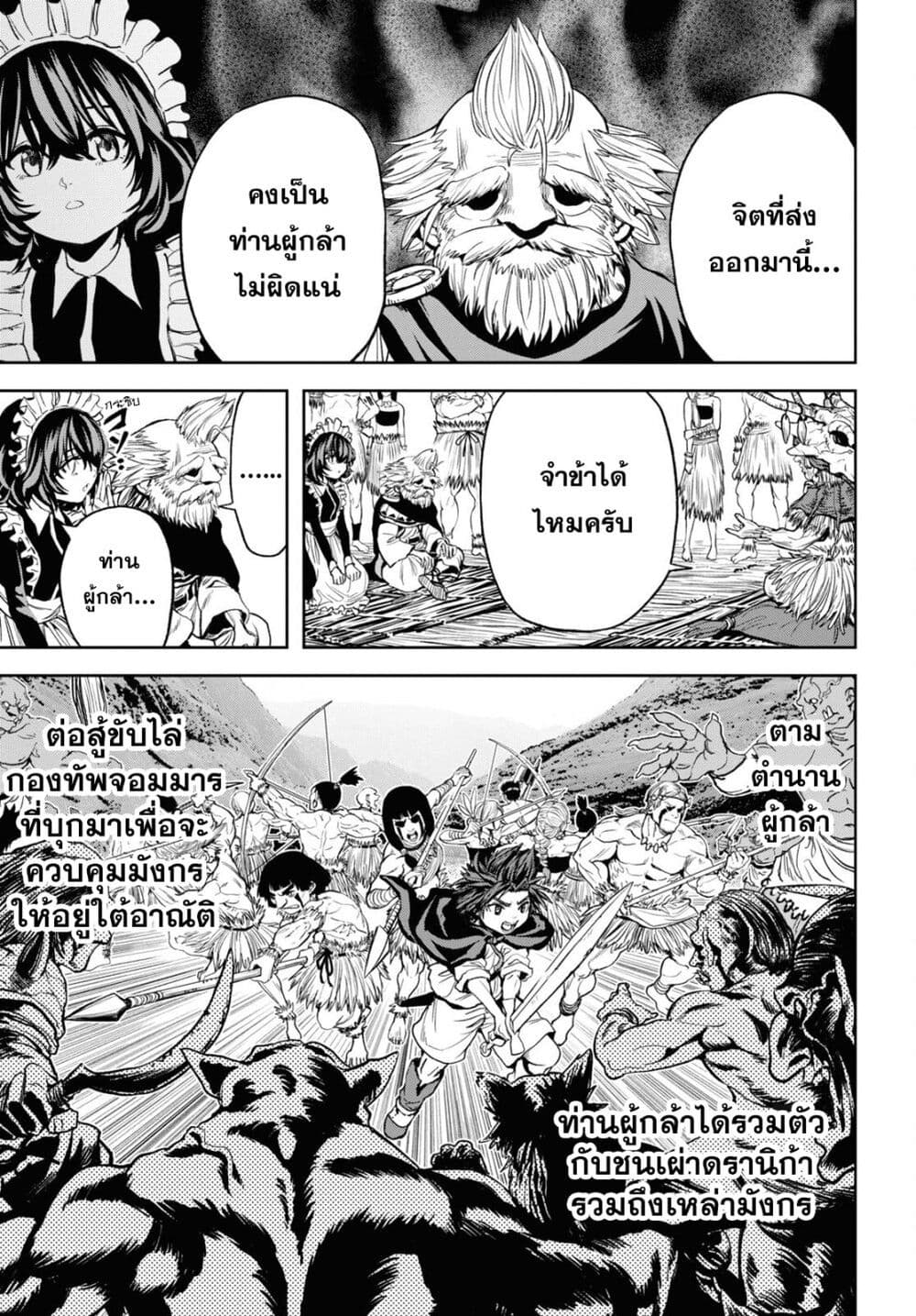 Oibore Yuusha no Isekaigo page 3