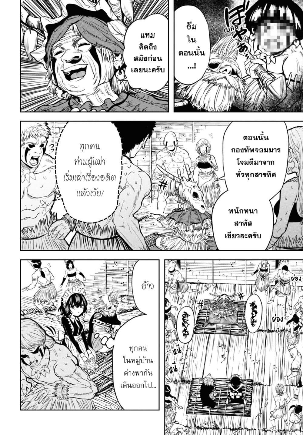 Oibore Yuusha no Isekaigo page 4