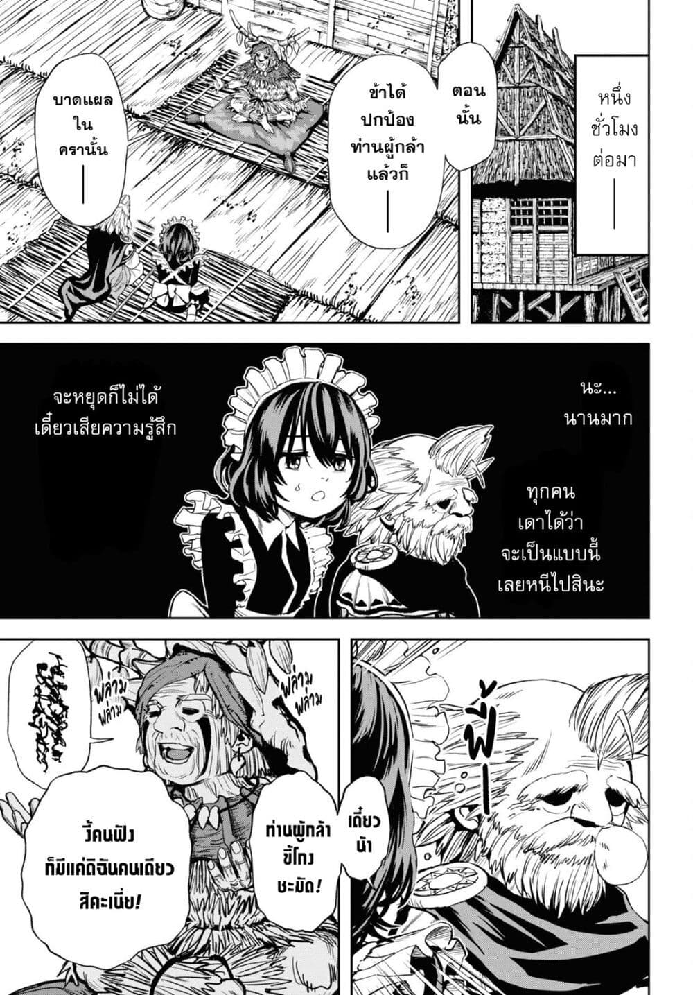 Oibore Yuusha no Isekaigo page 5