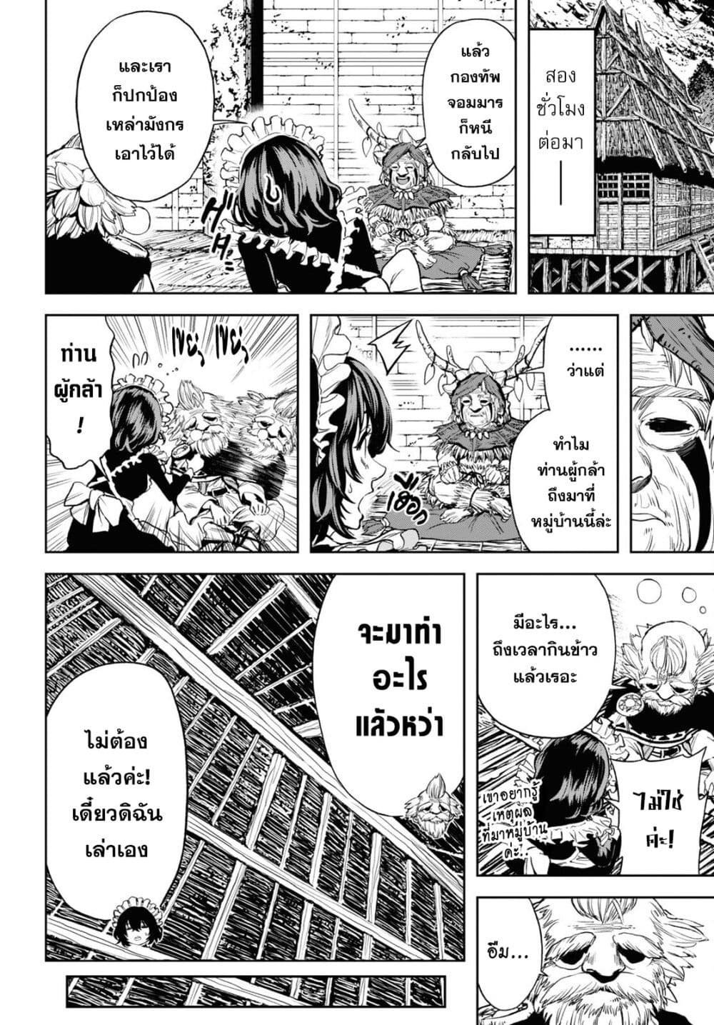 Oibore Yuusha no Isekaigo page 6