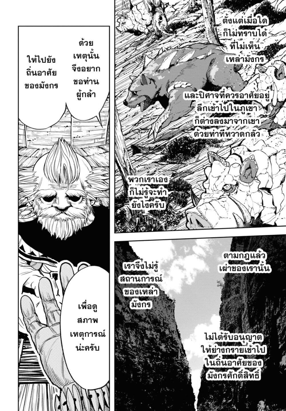 Oibore Yuusha no Isekaigo page 8