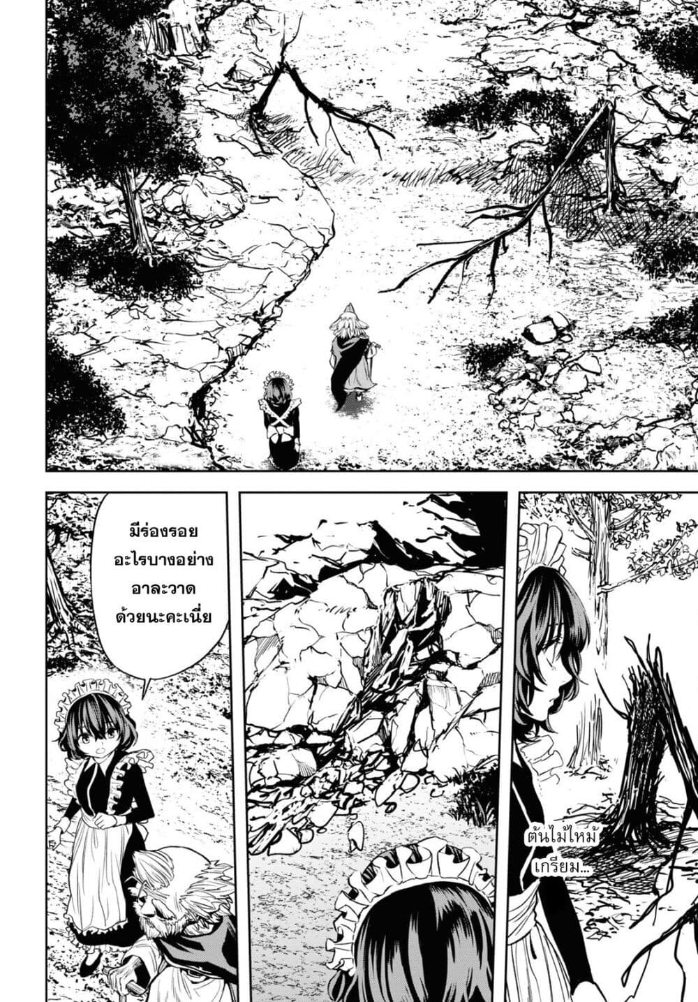 Oibore Yuusha no Isekaigo page 10