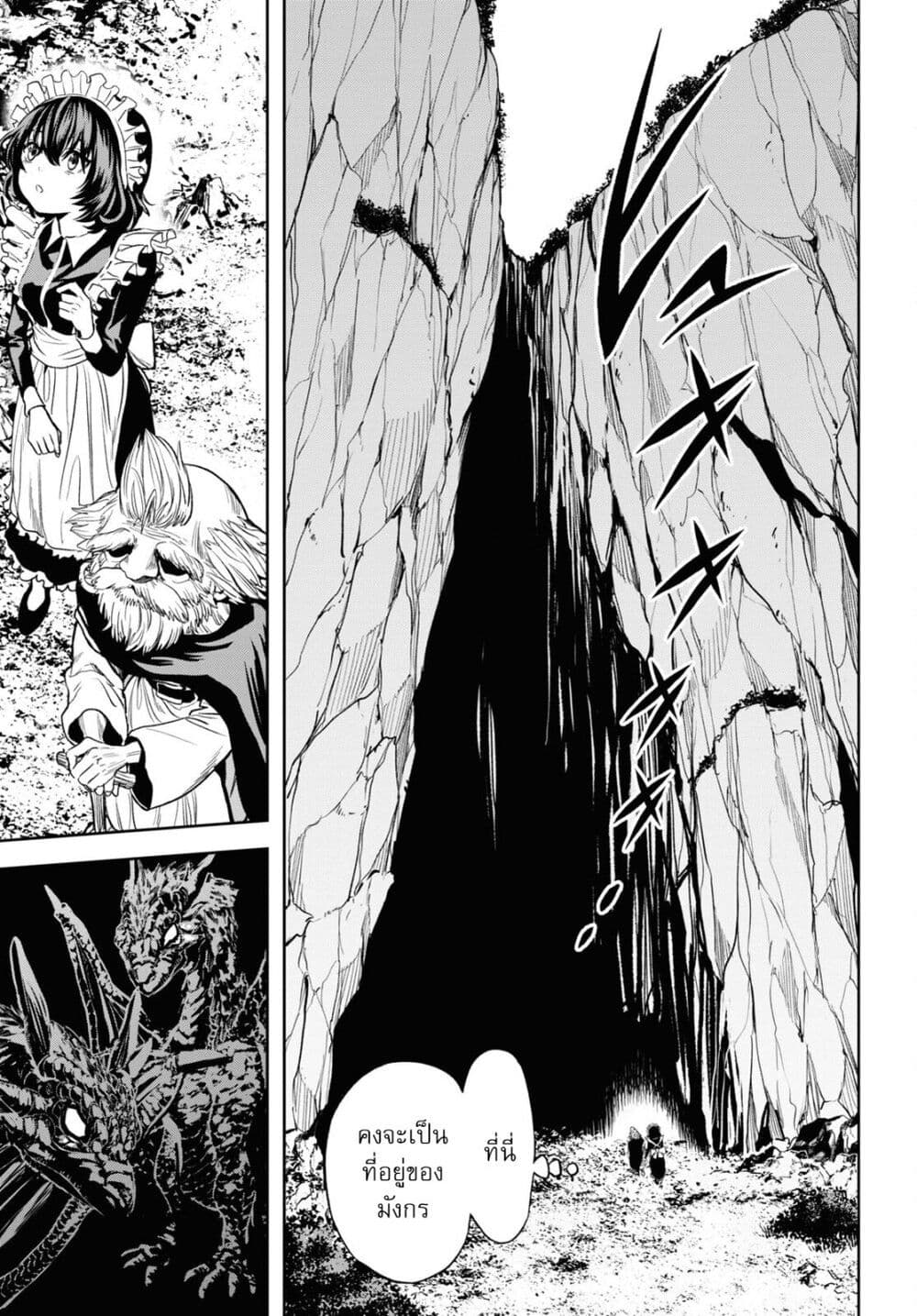 Oibore Yuusha no Isekaigo page 11