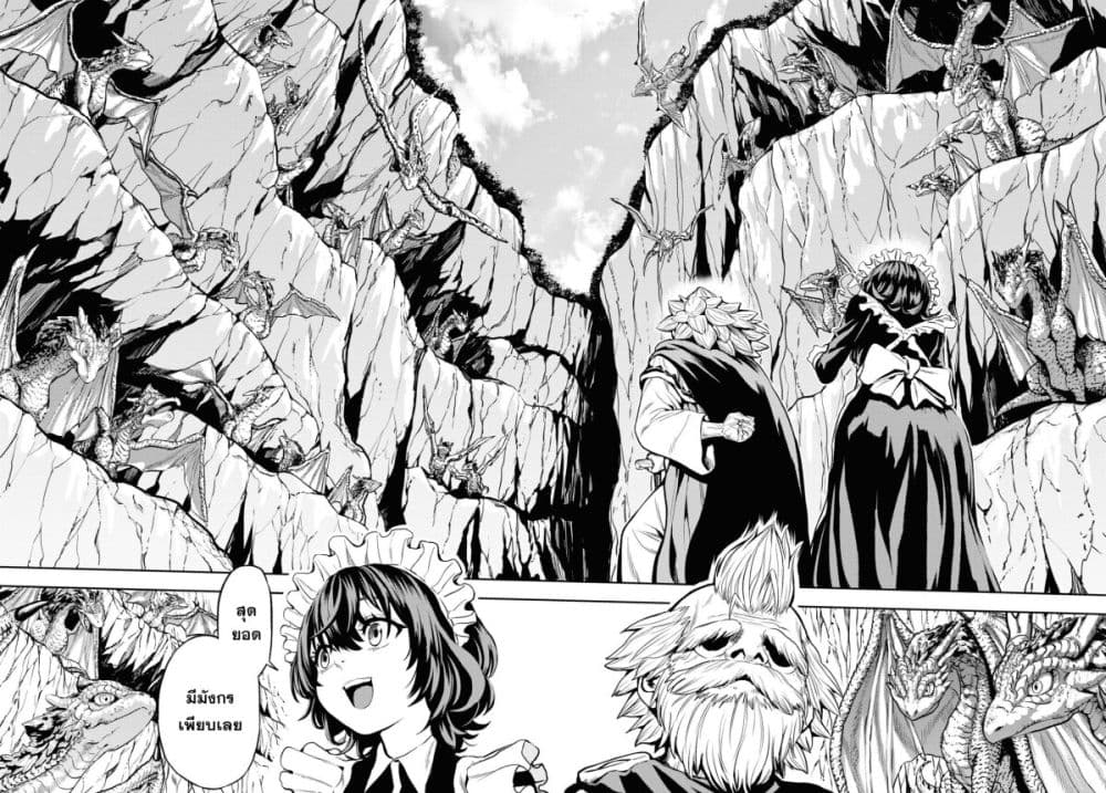 Oibore Yuusha no Isekaigo page 12