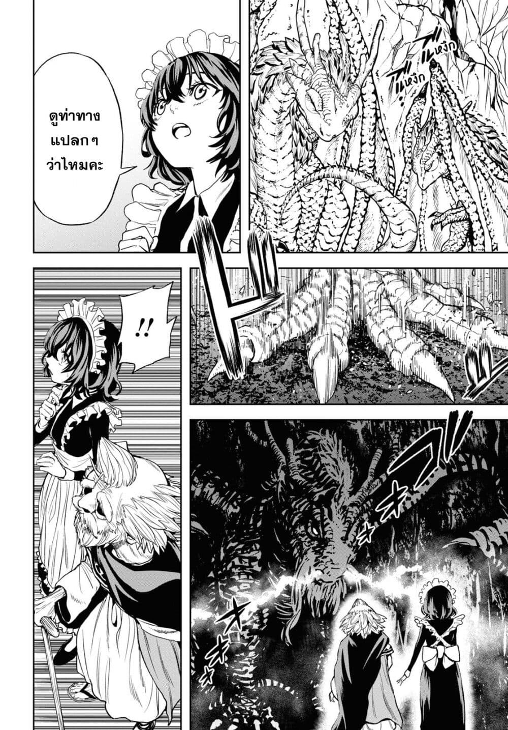 Oibore Yuusha no Isekaigo page 13