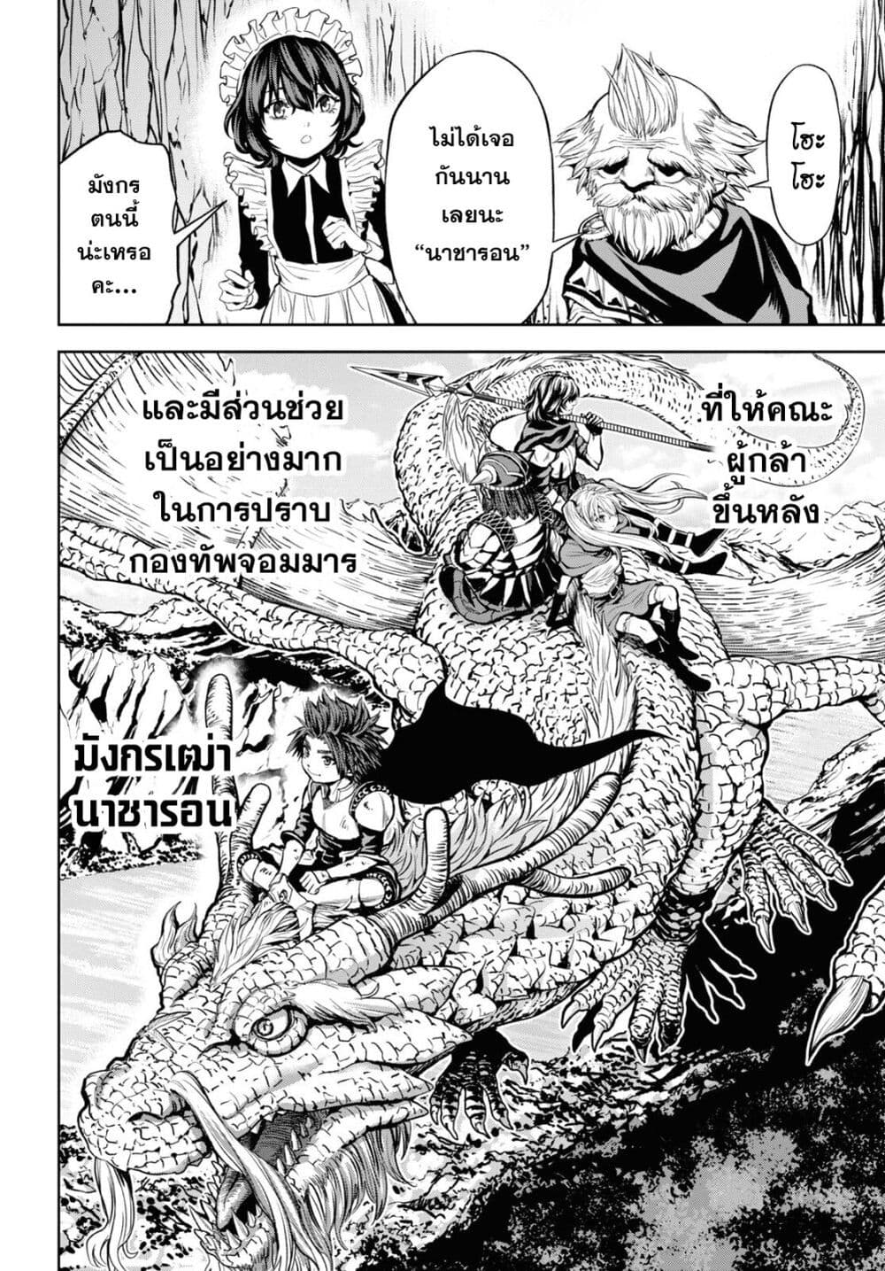 Oibore Yuusha no Isekaigo page 15
