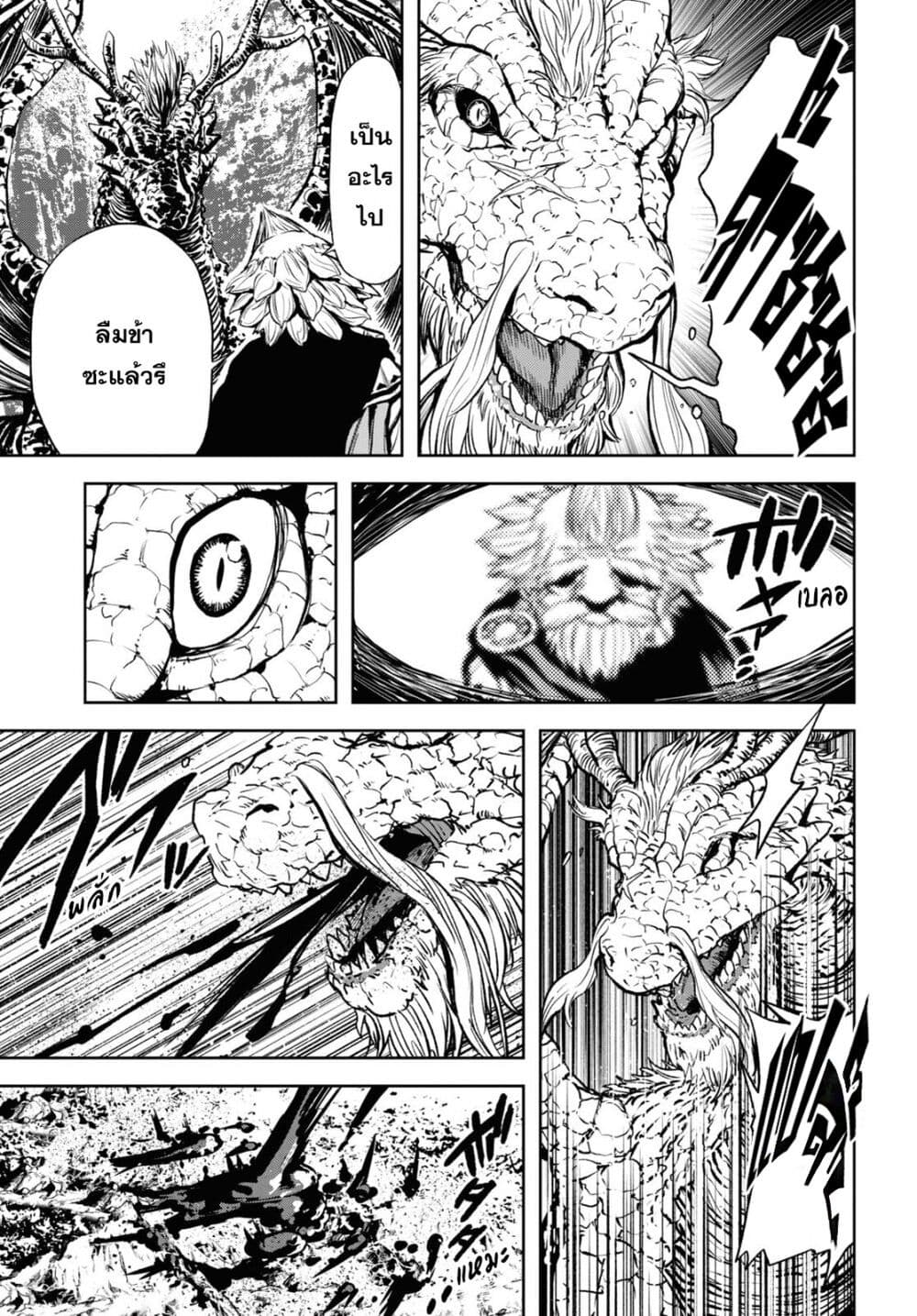 Oibore Yuusha no Isekaigo page 16