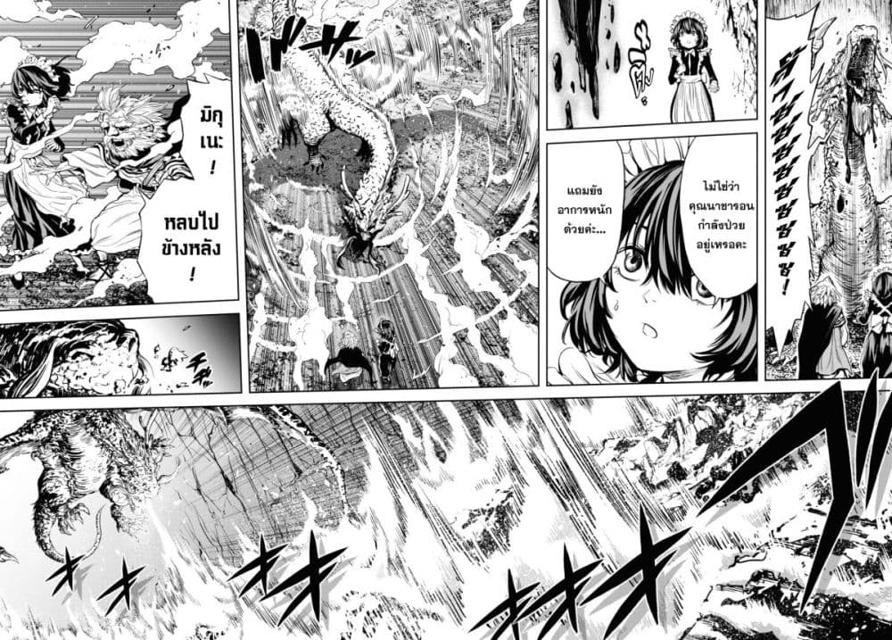 Oibore Yuusha no Isekaigo page 17