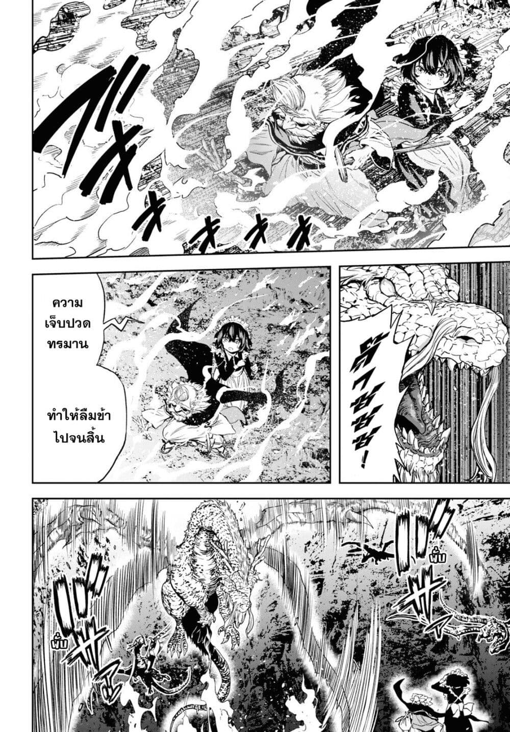 Oibore Yuusha no Isekaigo page 18