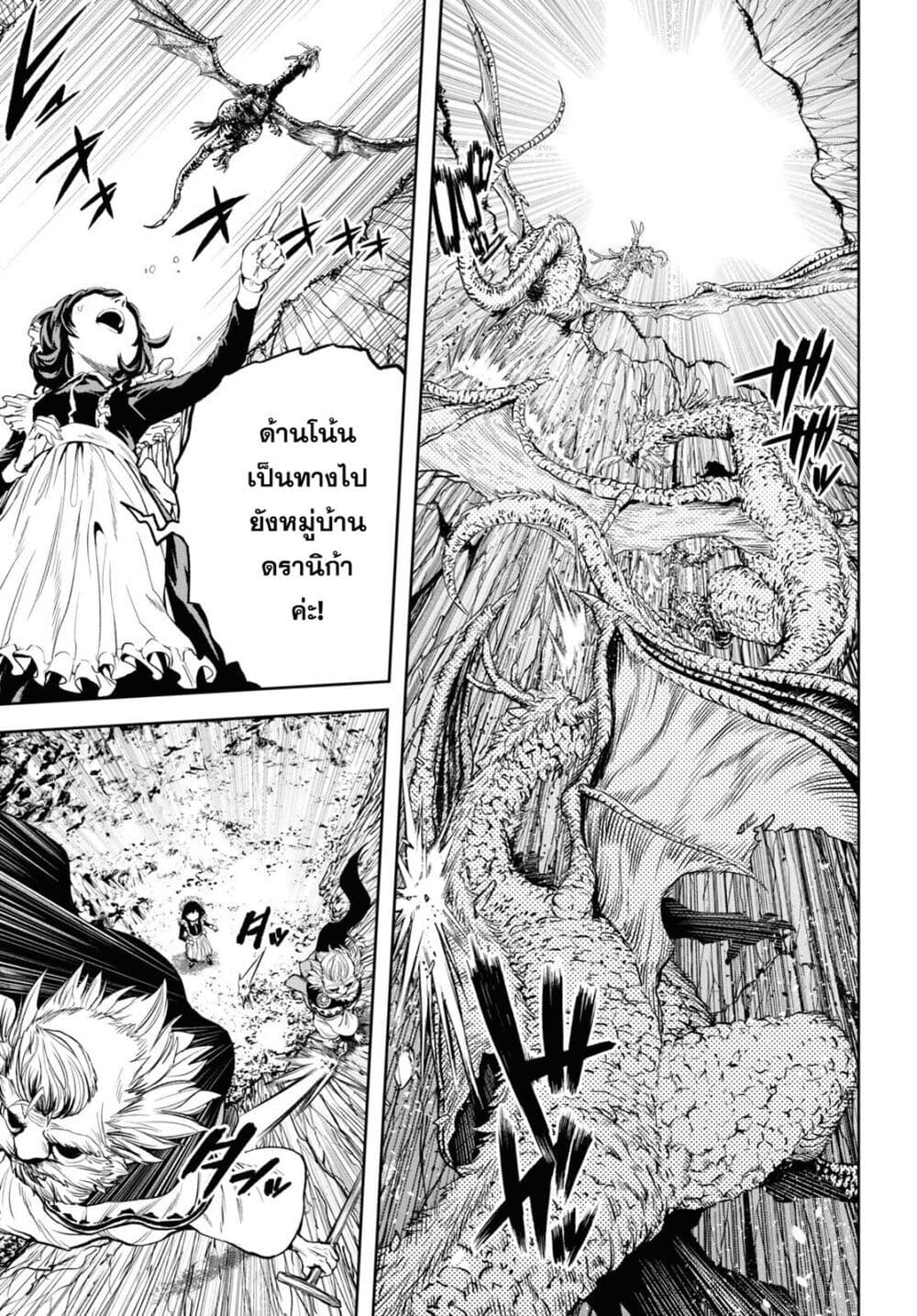 Oibore Yuusha no Isekaigo page 19
