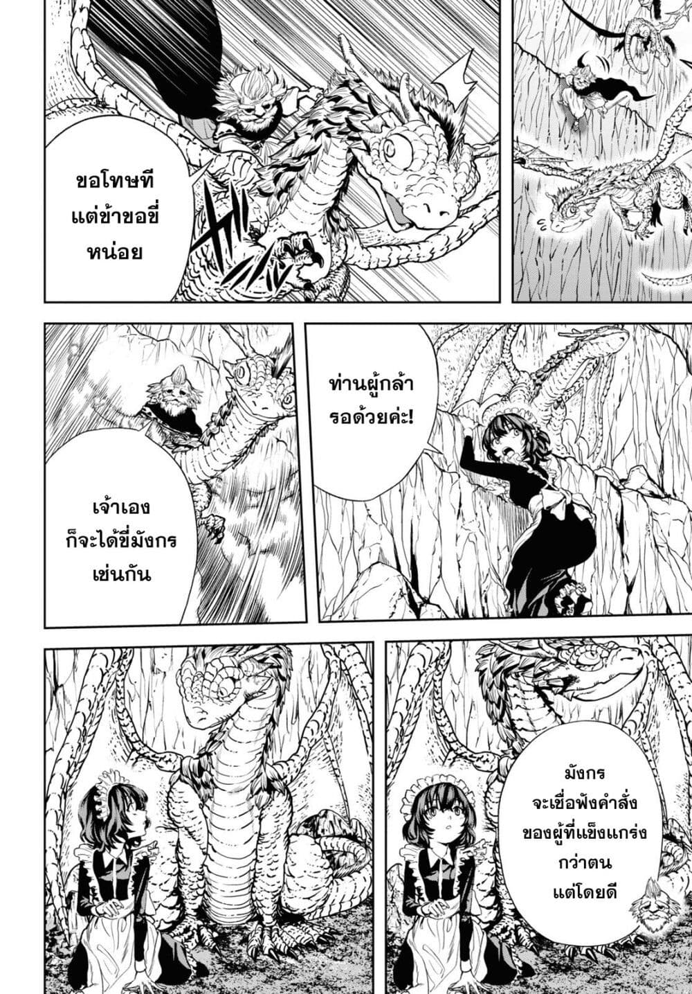 Oibore Yuusha no Isekaigo page 20