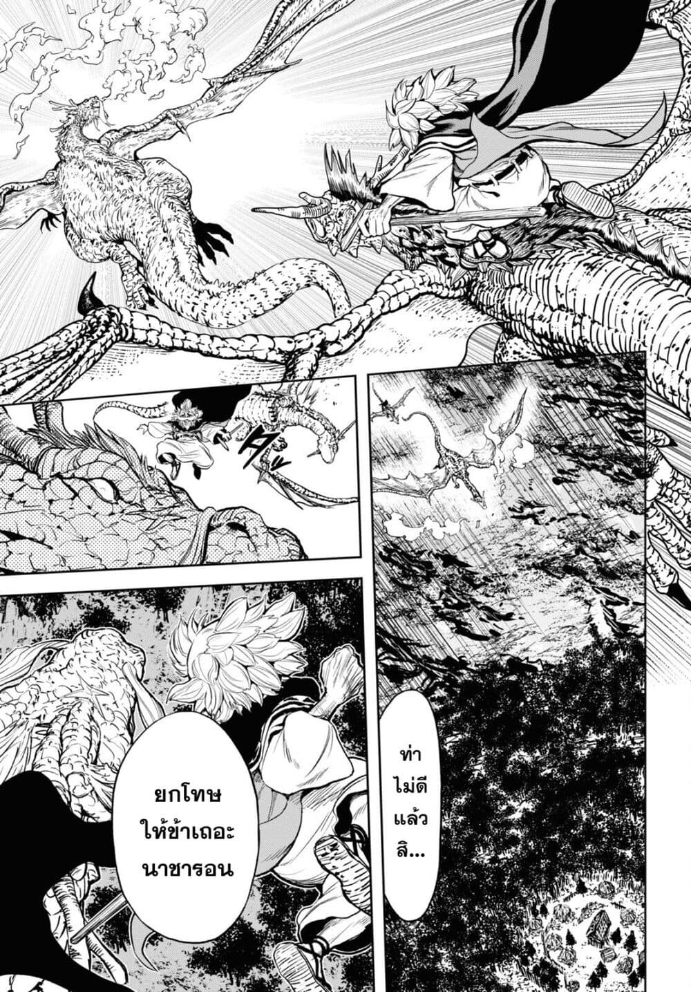 Oibore Yuusha no Isekaigo page 21