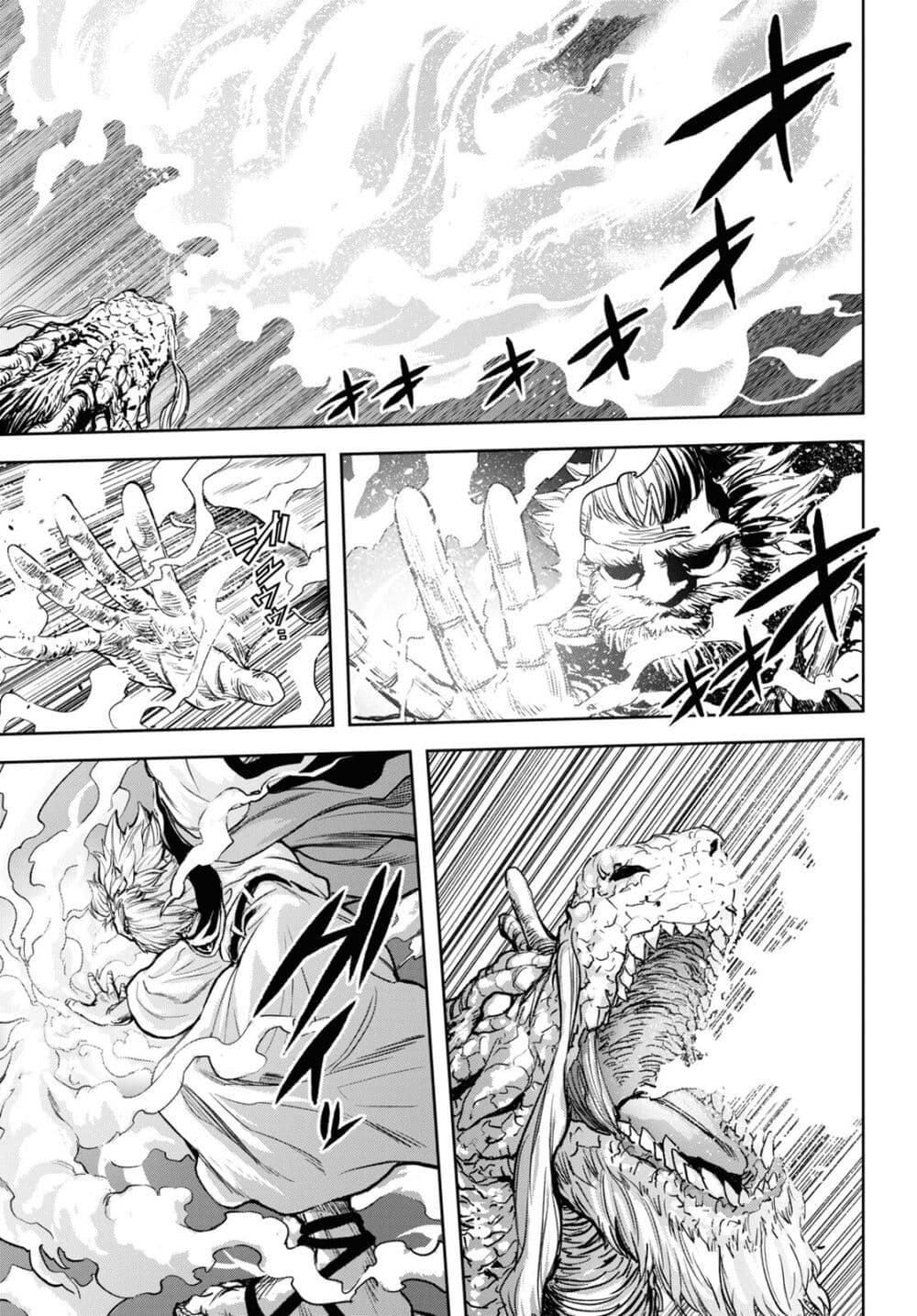 Oibore Yuusha no Isekaigo page 25