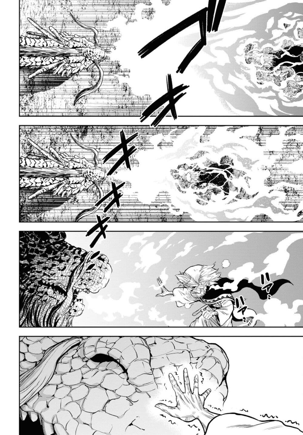 Oibore Yuusha no Isekaigo page 26
