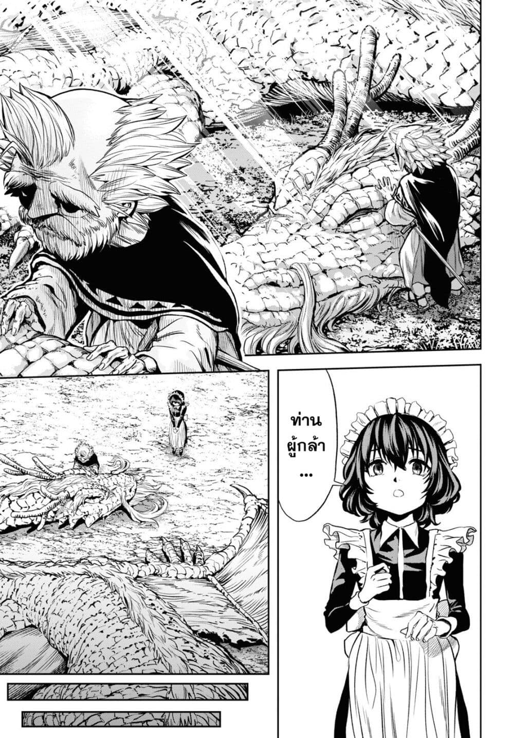 Oibore Yuusha no Isekaigo page 29