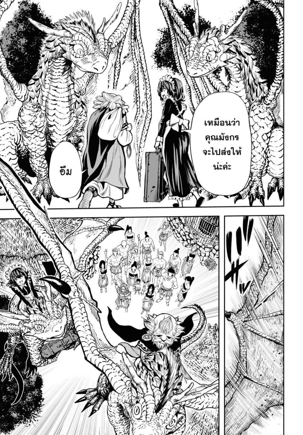 Oibore Yuusha no Isekaigo page 31