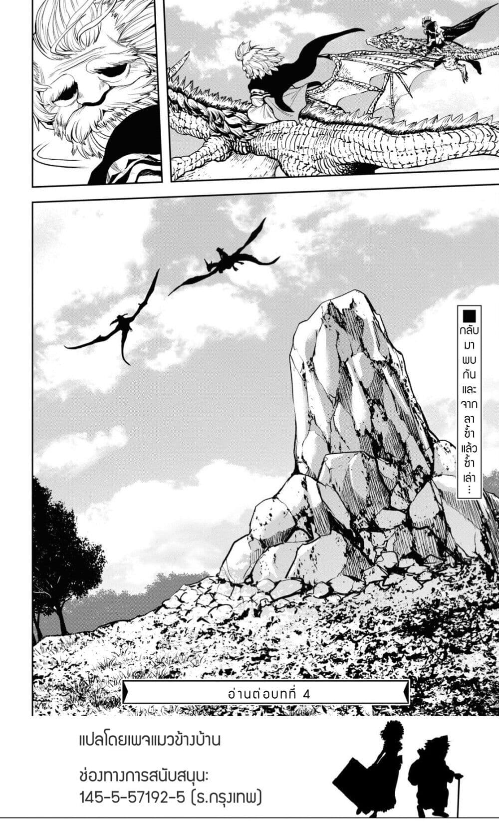Oibore Yuusha no Isekaigo page 32