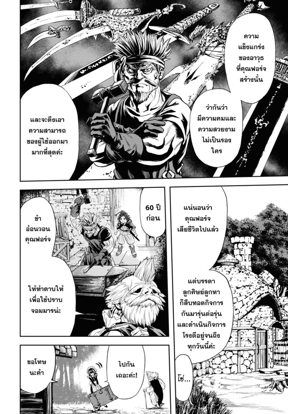 Oibore Yuusha no Isekaigo page 2