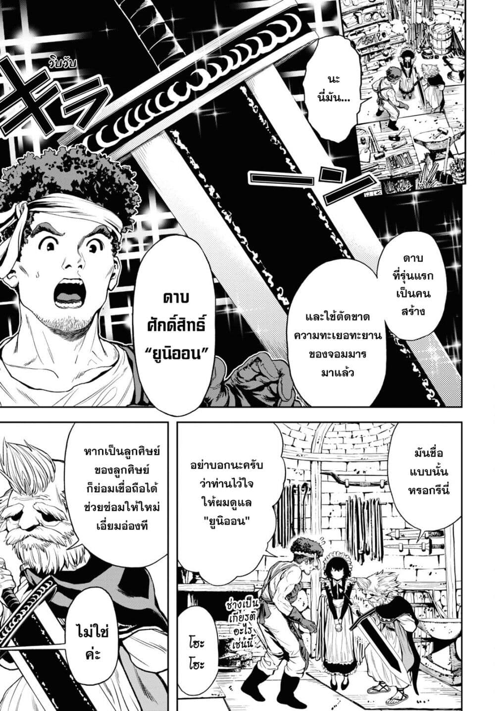 Oibore Yuusha no Isekaigo page 3