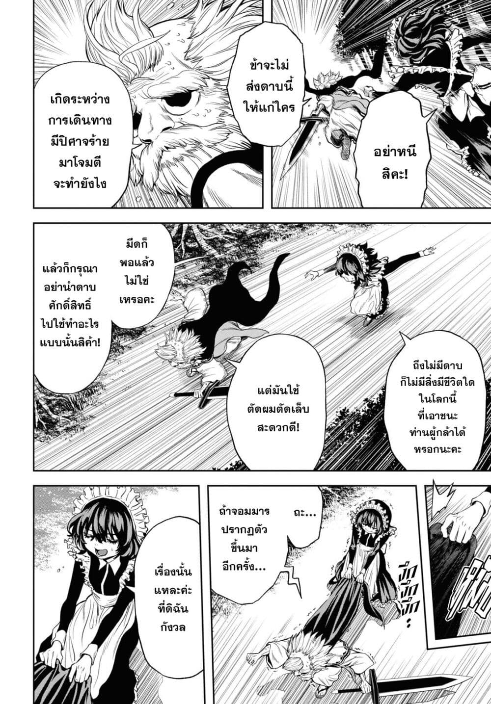Oibore Yuusha no Isekaigo page 6