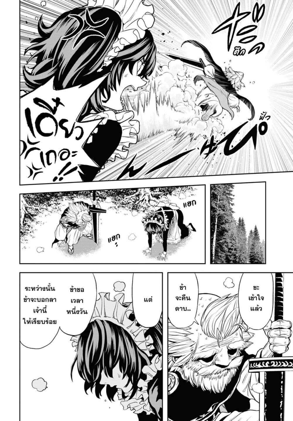 Oibore Yuusha no Isekaigo page 8