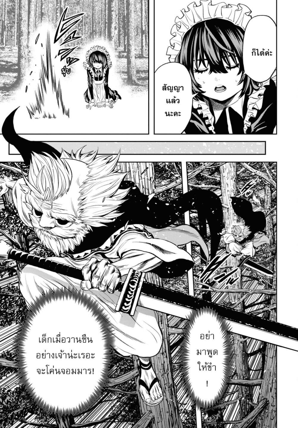 Oibore Yuusha no Isekaigo page 9