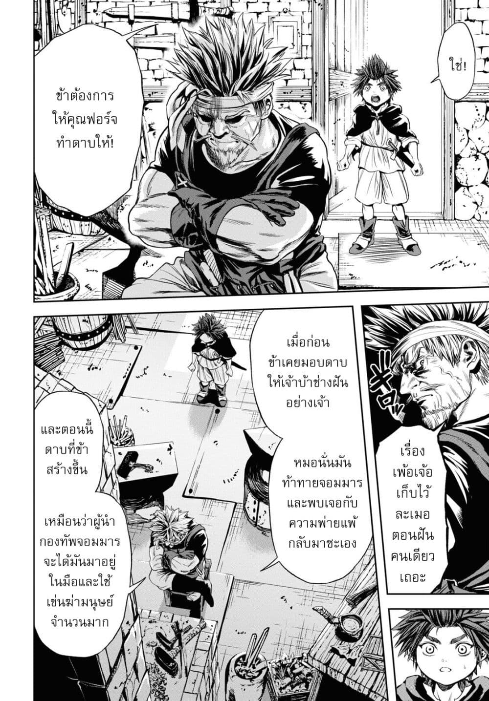 Oibore Yuusha no Isekaigo page 10