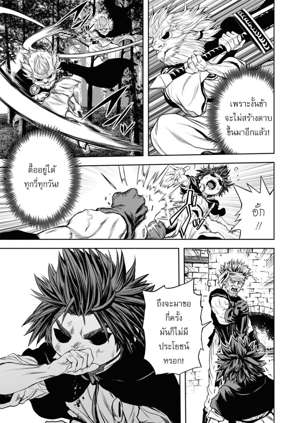 Oibore Yuusha no Isekaigo page 11
