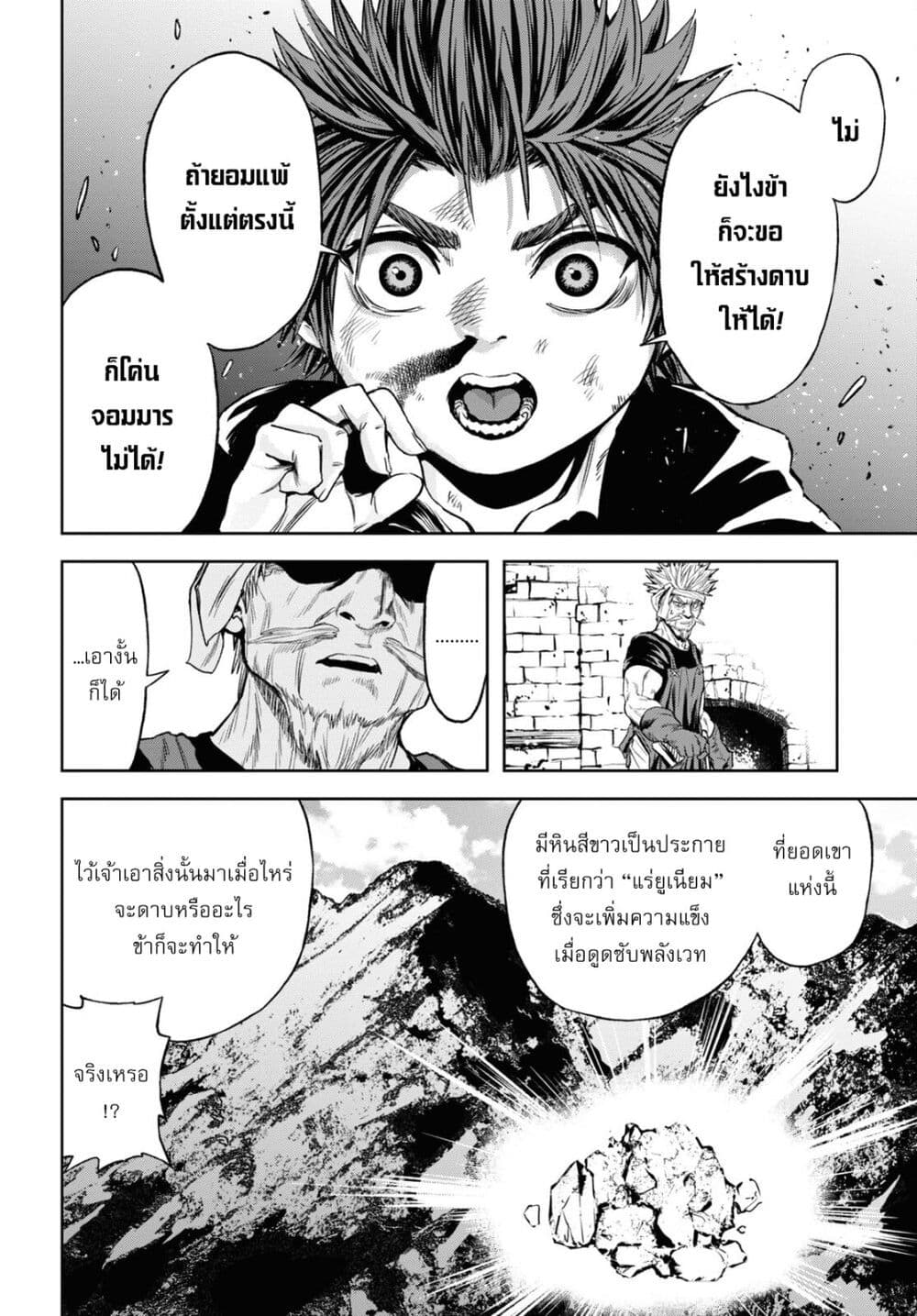 Oibore Yuusha no Isekaigo page 12