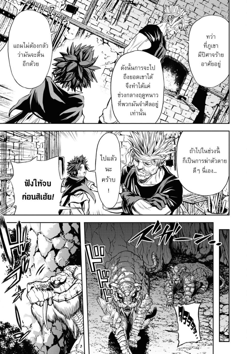 Oibore Yuusha no Isekaigo page 13