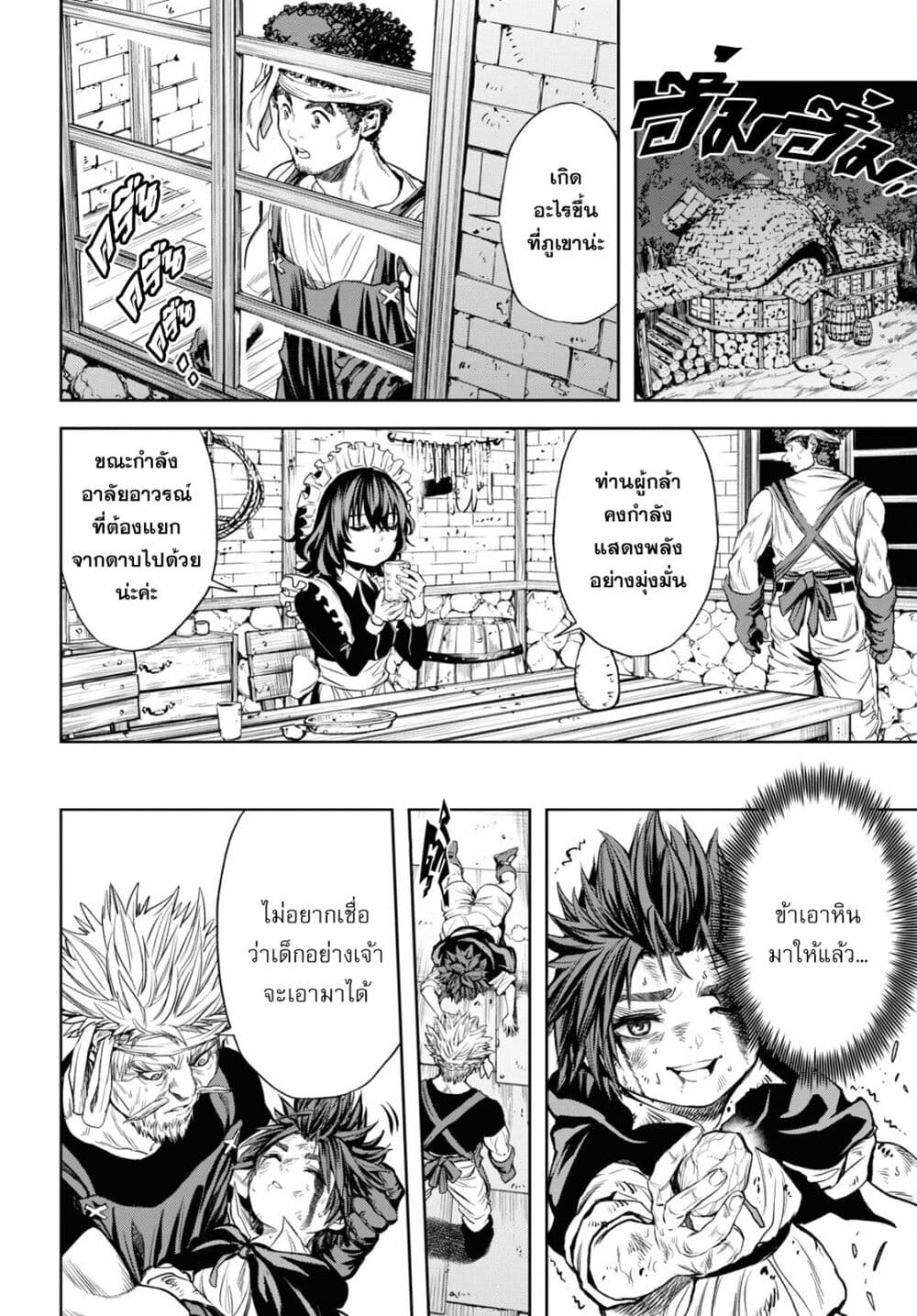 Oibore Yuusha no Isekaigo page 15