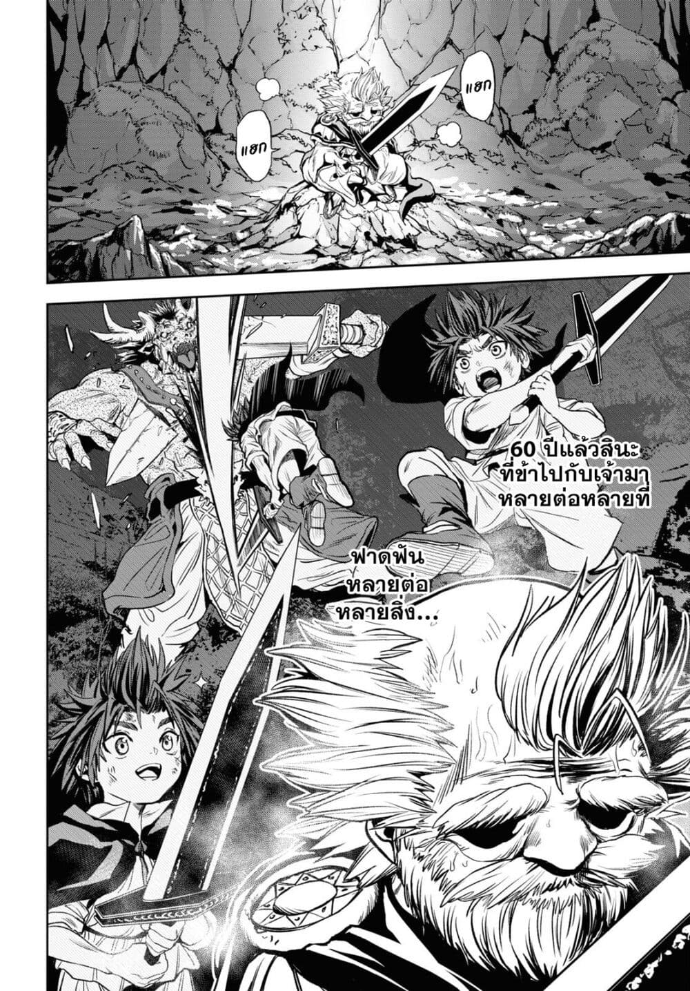 Oibore Yuusha no Isekaigo page 16