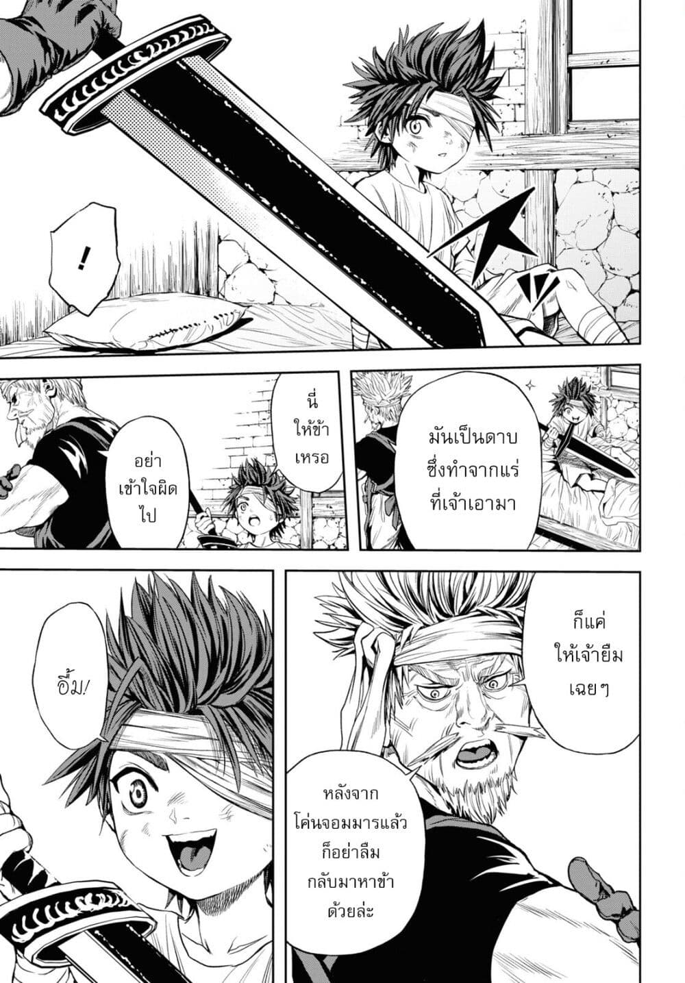 Oibore Yuusha no Isekaigo page 17