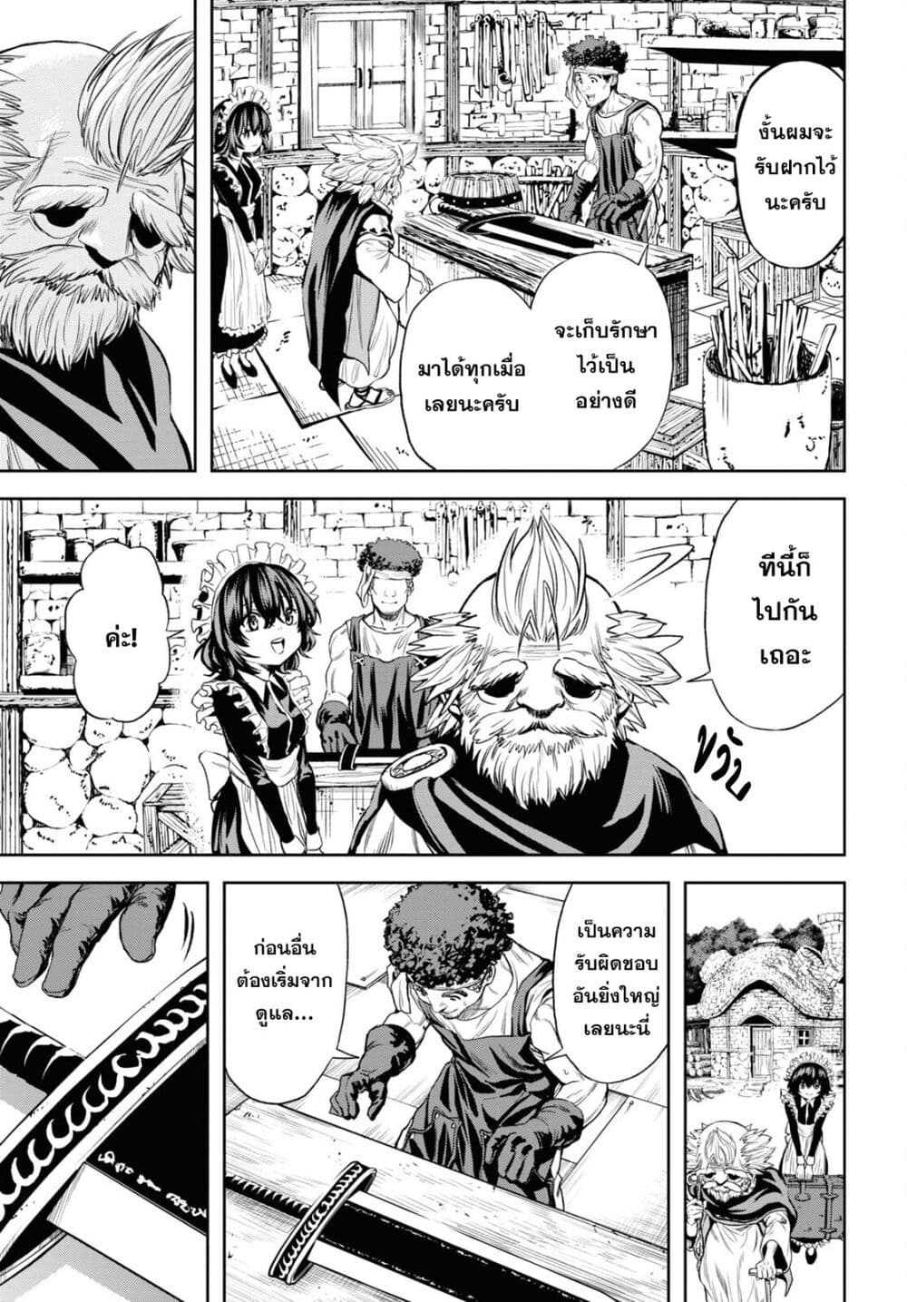 Oibore Yuusha no Isekaigo page 20