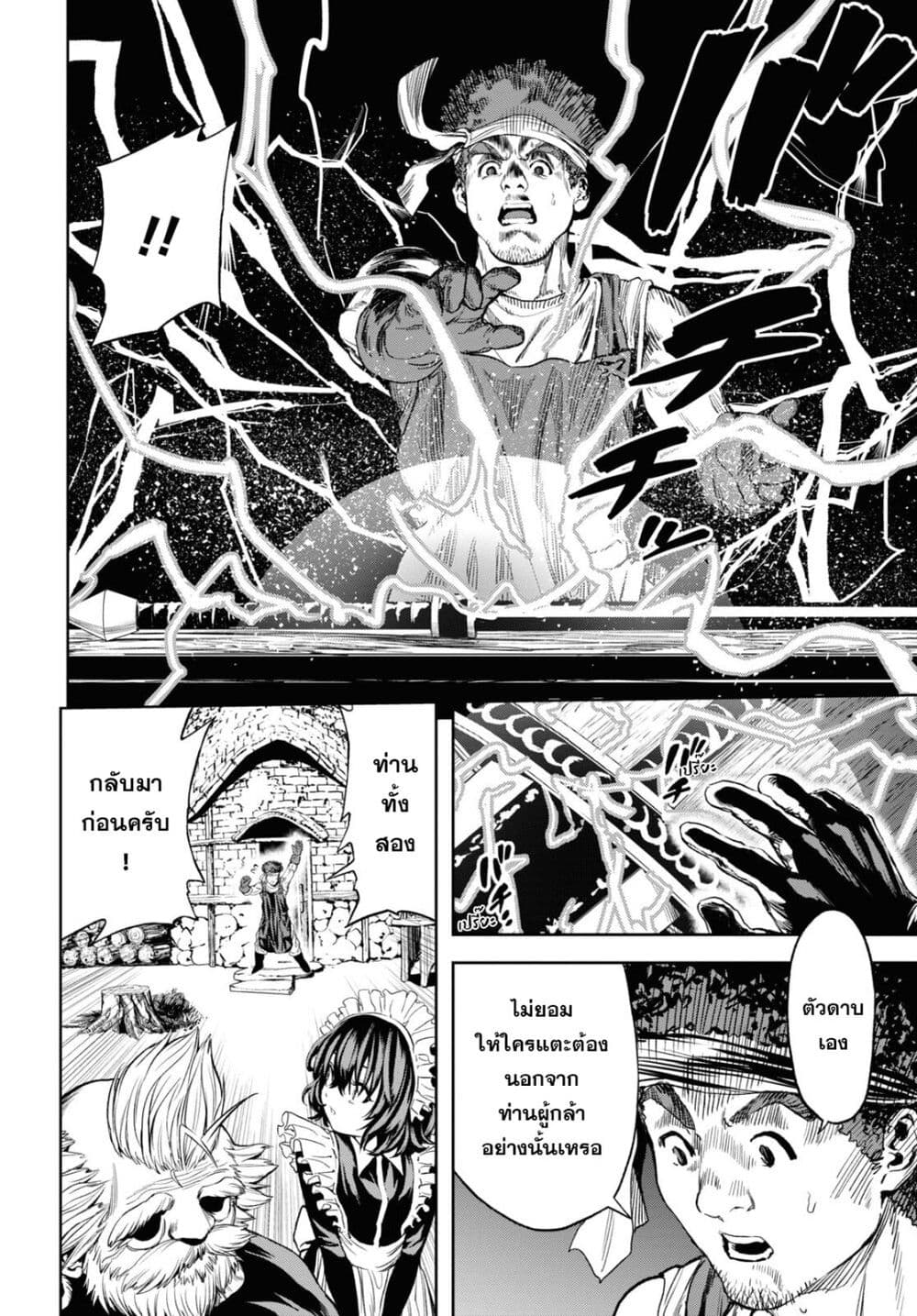 Oibore Yuusha no Isekaigo page 21
