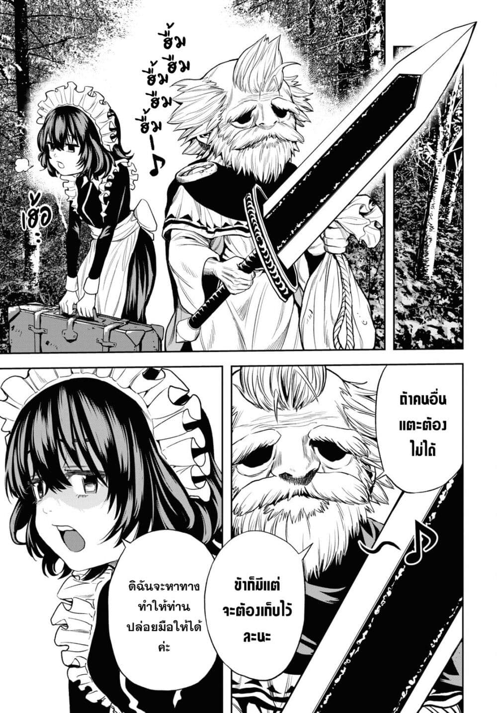 Oibore Yuusha no Isekaigo page 22