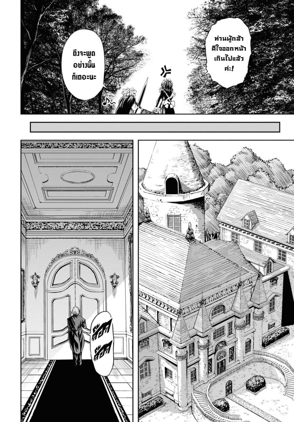 Oibore Yuusha no Isekaigo page 23