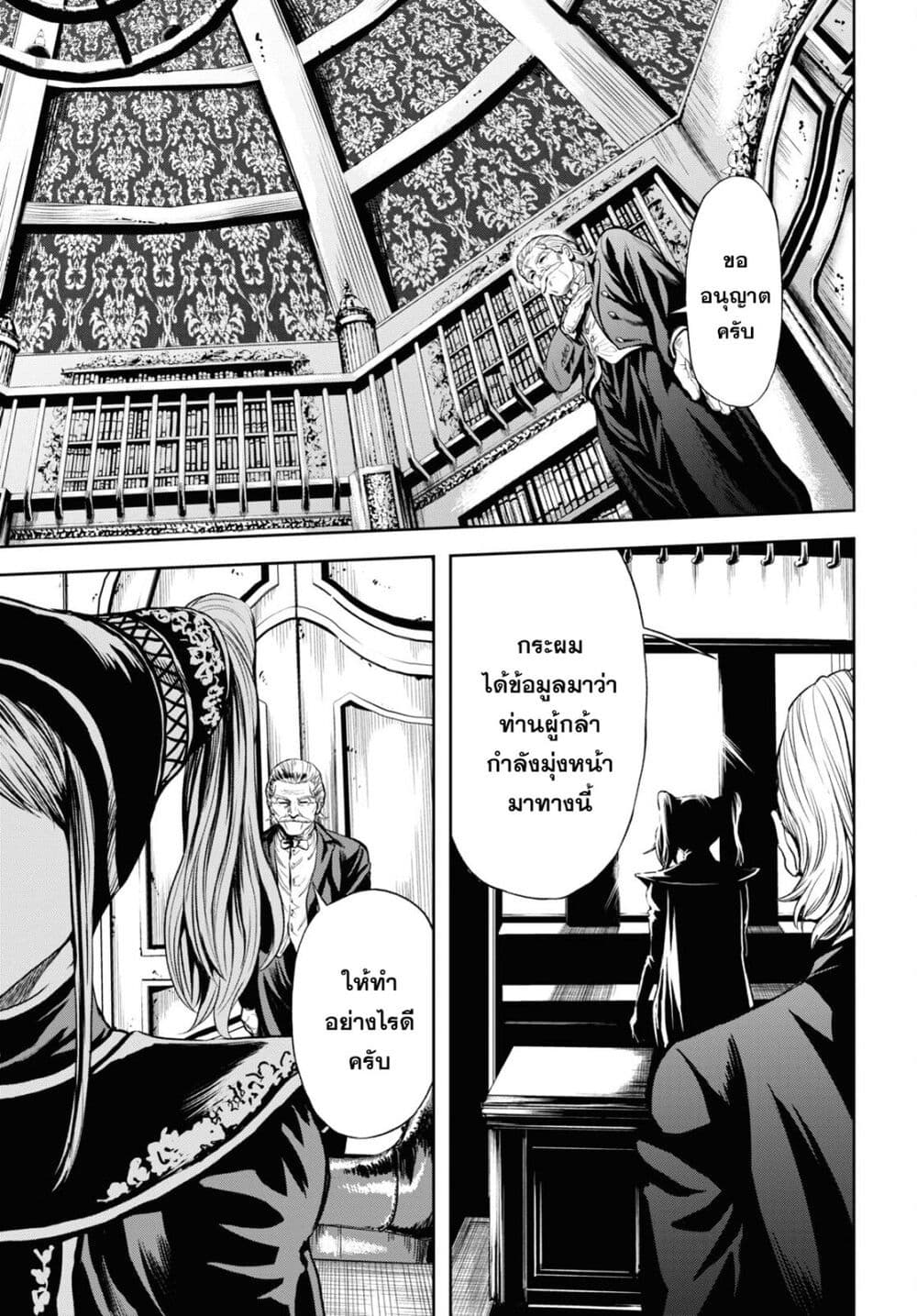 Oibore Yuusha no Isekaigo page 24