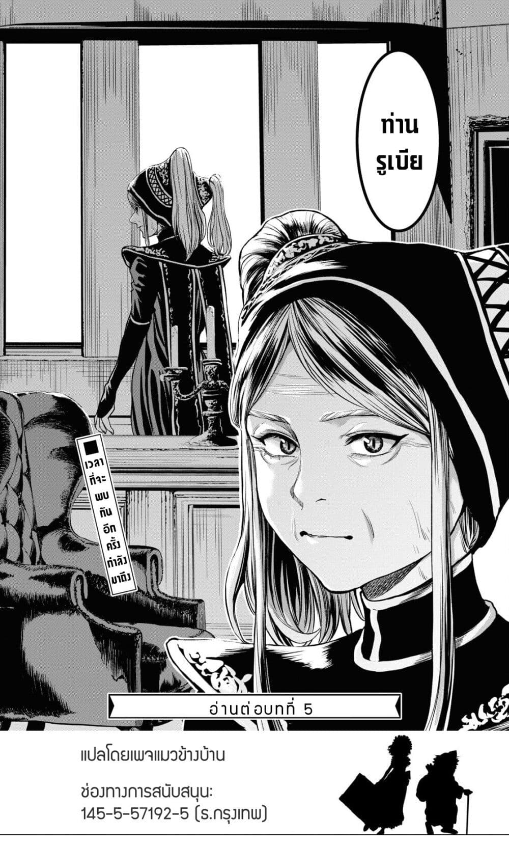 Oibore Yuusha no Isekaigo page 25