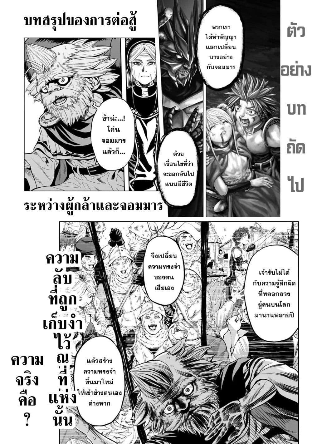 Oibore Yuusha no Isekaigo page 1