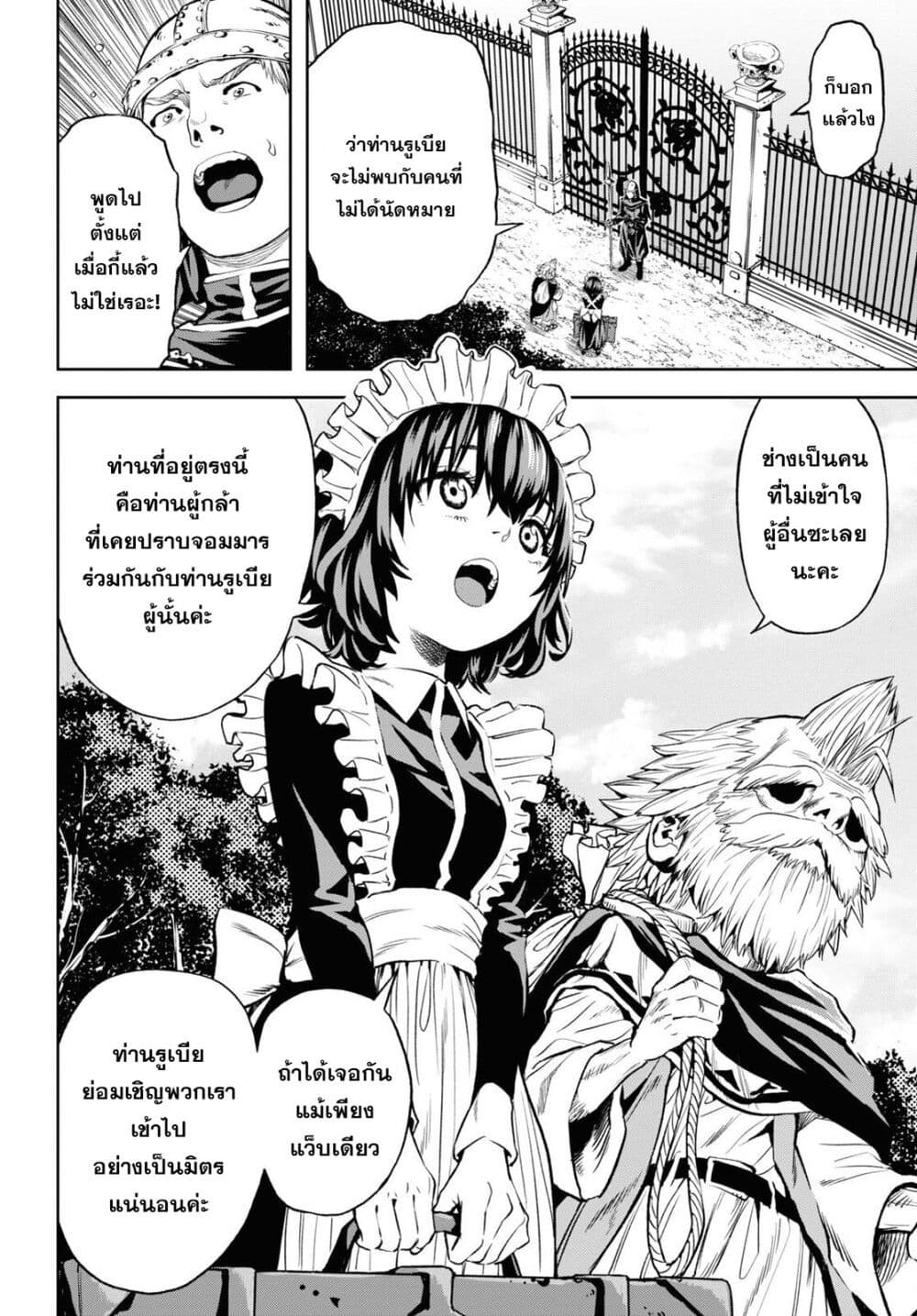 Oibore Yuusha no Isekaigo page 2