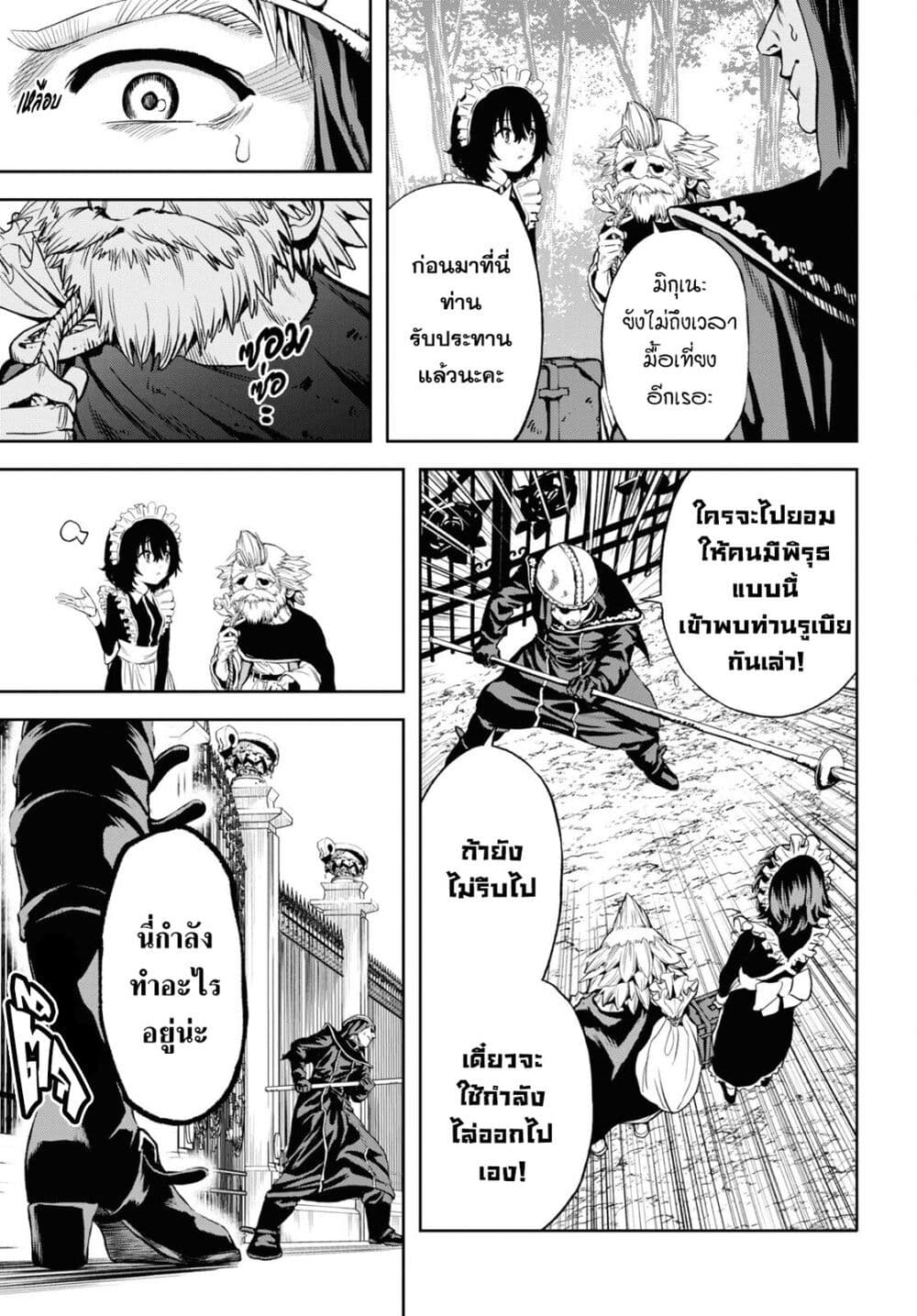 Oibore Yuusha no Isekaigo page 3